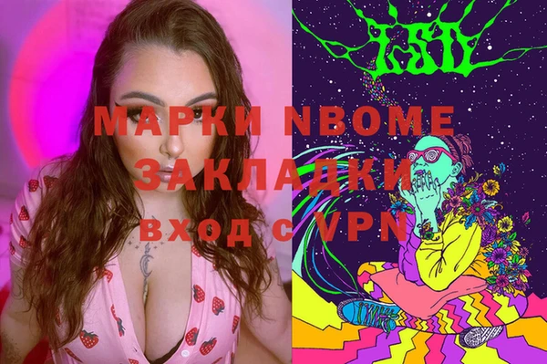 марки nbome Армянск