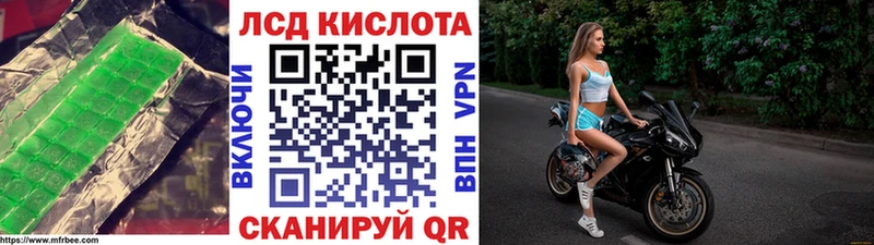 ЛСД экстази кислота  кракен ССЫЛКА  это клад  купить закладку  Урюпинск 
