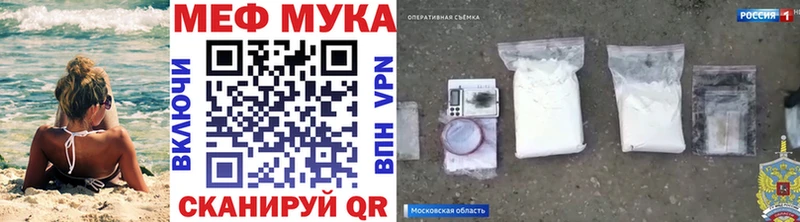 магазин    Урюпинск  МЕФ кристаллы 