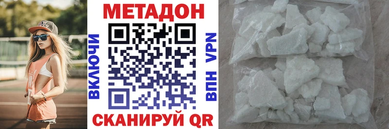 как найти Урюпинск МЕТАДОН VHQ