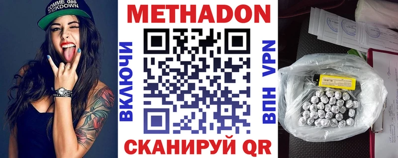 Метадон кристалл Урюпинск