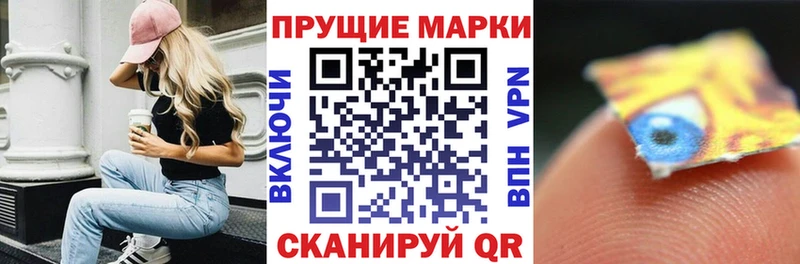 Марки 25I-NBOMe 1500мкг  Урюпинск 